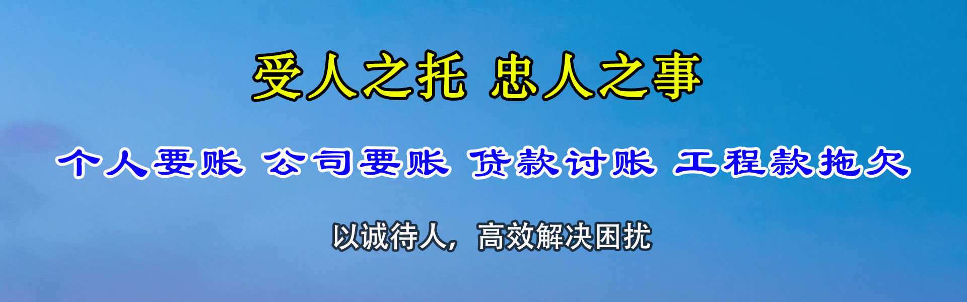 通城讨债公司